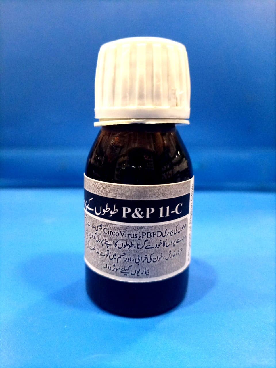 طوطوں کے پروں کا گرنا اسپرے کیلے P &P 11 C 

 طوطوں کی بیماری جیسی علامات یا کسی بھی وجہ سے پروں کا خود گرنا طوطوں کا اپنے پروں کو نوچنا یا پروں کو کترنا خارش خونی کی خرابی اور جسم