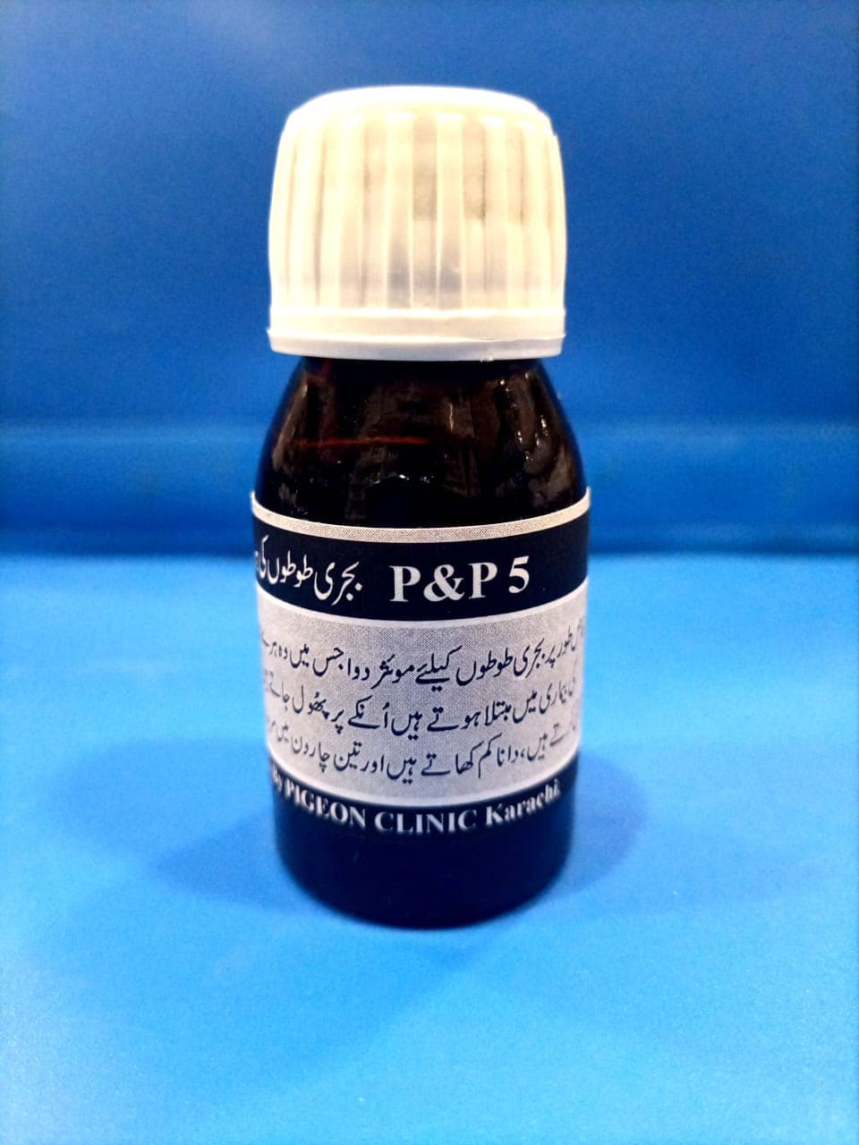 بجری طوطوں کی ہرے دست کی بیماریP & P 5 

 خ اص طور پر بجری طوطوں کیلے موثر دوا جس میں وہ ہرے دست کی بیماری میں مبتلا ہوتے ہیں انکے پر پھول جاتے ہیں۔ الٹی کرتے ہیں، دانا کم کھاتے ہی